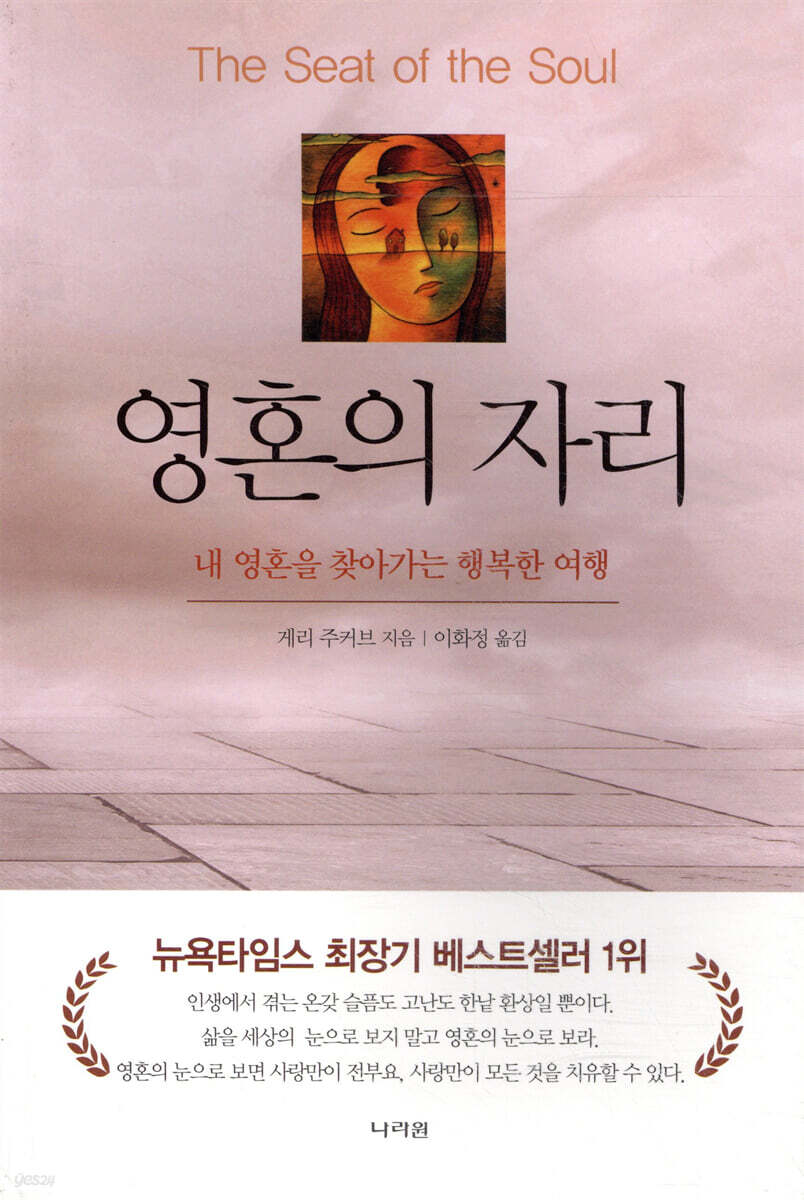 영혼의 자리