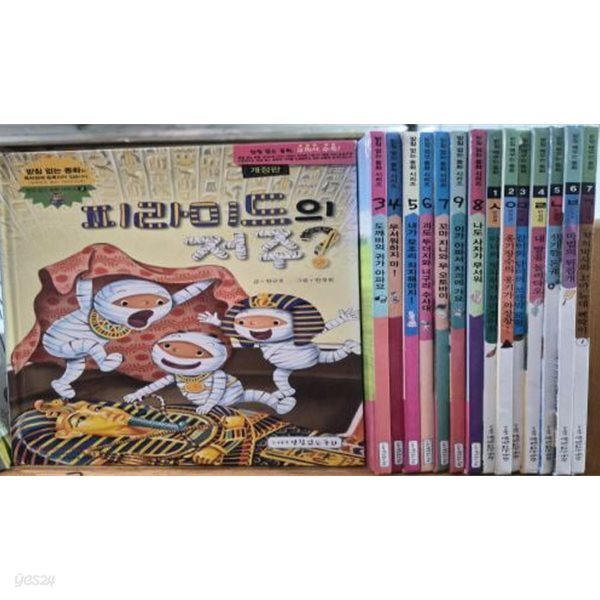 받침없는동화 - 받침 없는 동화 시리즈