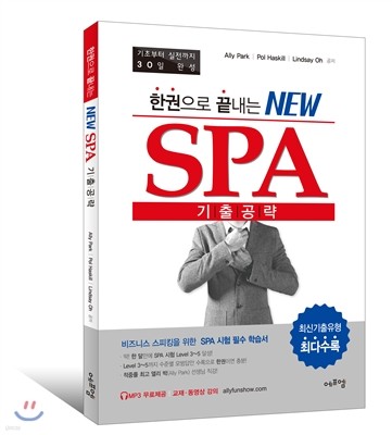 2015 ѱ  NEW SPA