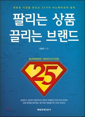 팔리는 상품 끌리는 브랜드
