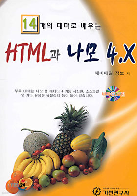 HTML  4.X