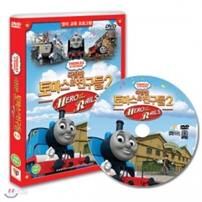 [EBS인기방영]토마스와 친구들 극장판 2탄 DVD
