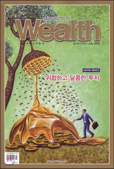 웰스매니지먼트 Wealth Management (월간) : 7월 [2015]