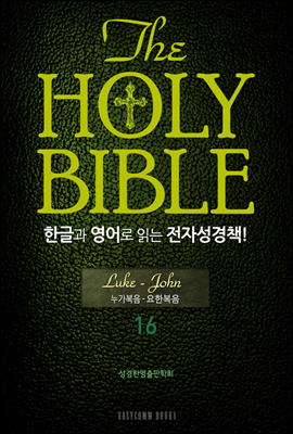 The Holy Bible ѱ۰  д ڼå