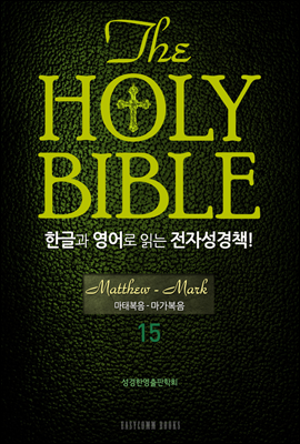 The Holy Bible ѱ۰  д ڼå