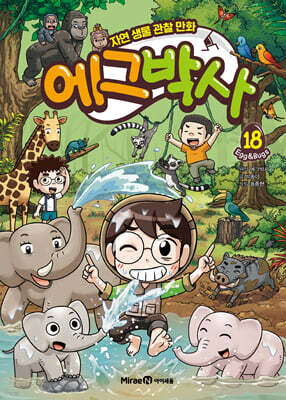 [YES24] 에그박사 18