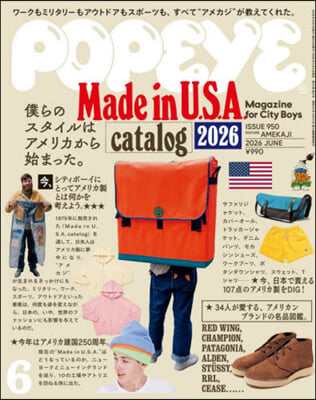 POPEYE(ポパイ) 2026年6月號