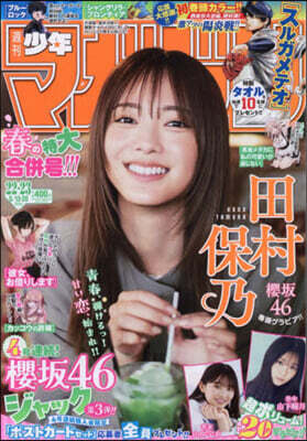 週刊少年マガジン 2026年5月20日號