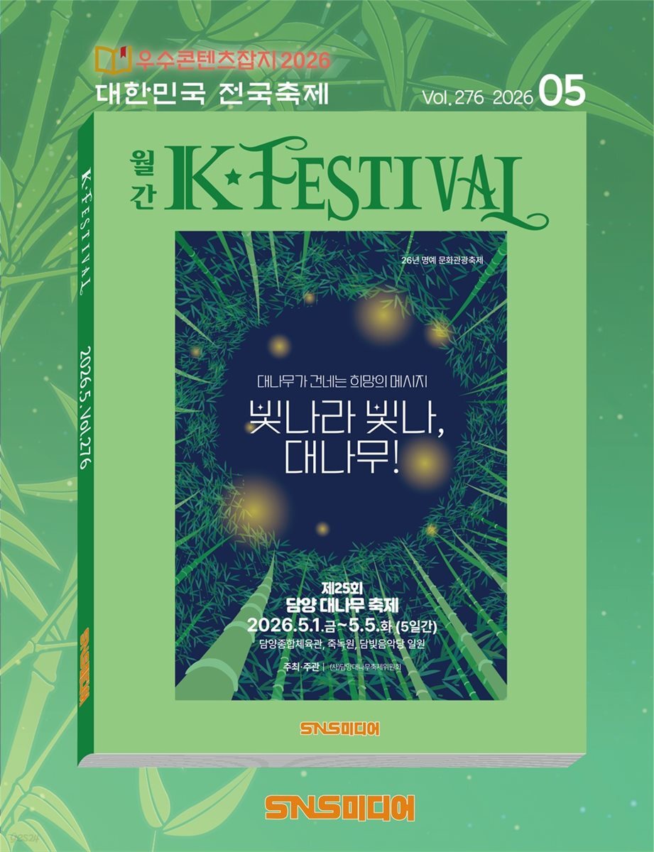 K-Festival
