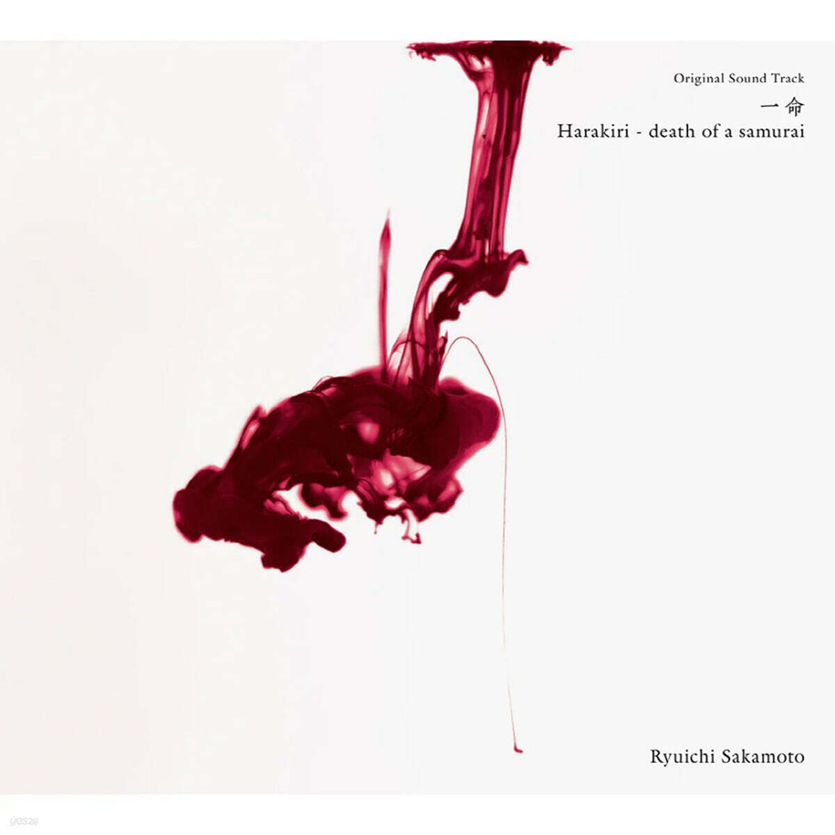 할복: 사무라이의 죽음 영화음악 (Hara-Kiri: Death of a Samurai Original Sound Track) [2LP]