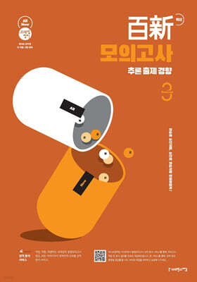 2026 조태정 영어 백신 모의고사 Season 3