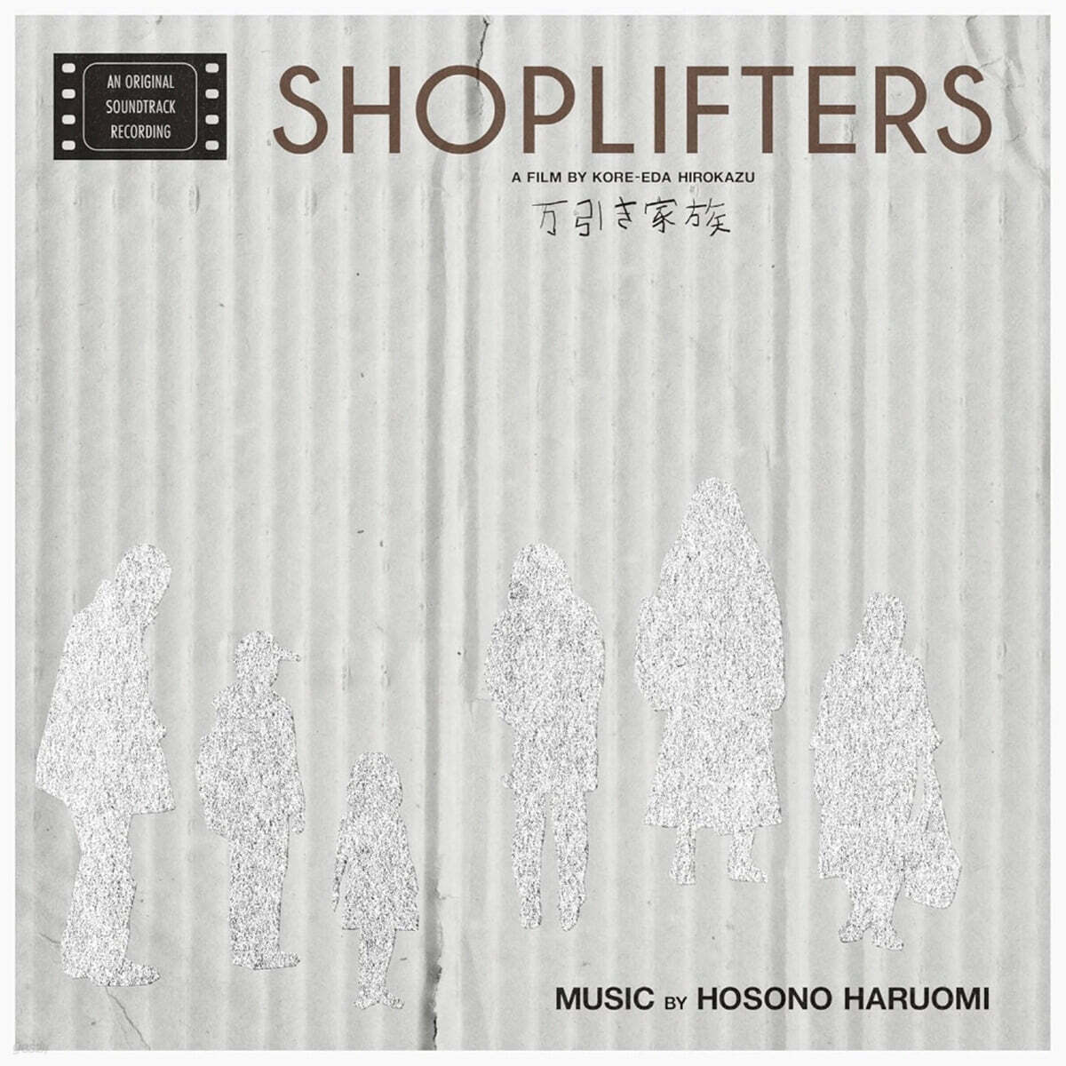 어느 가족 영화음악 (Shoplifters: Original Soundtrack) [LP]