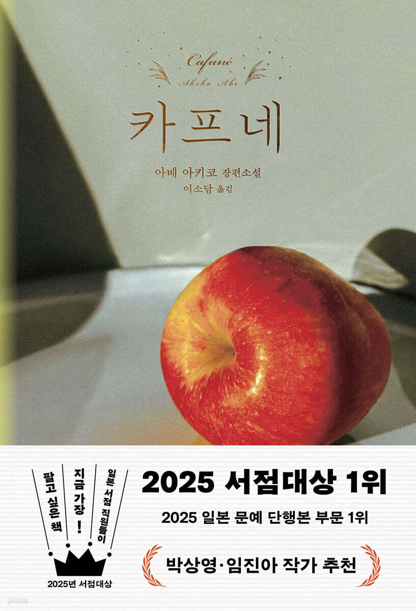 카프네