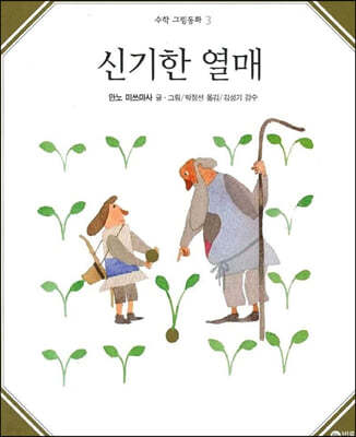 신기한 열매