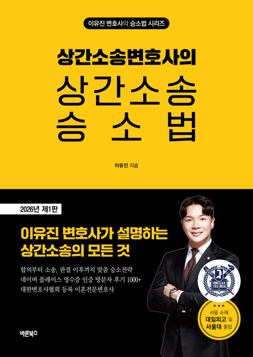 상간소송변호사의 상간소송 승소법
