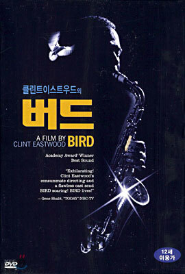 클린트이스트우드의 버드