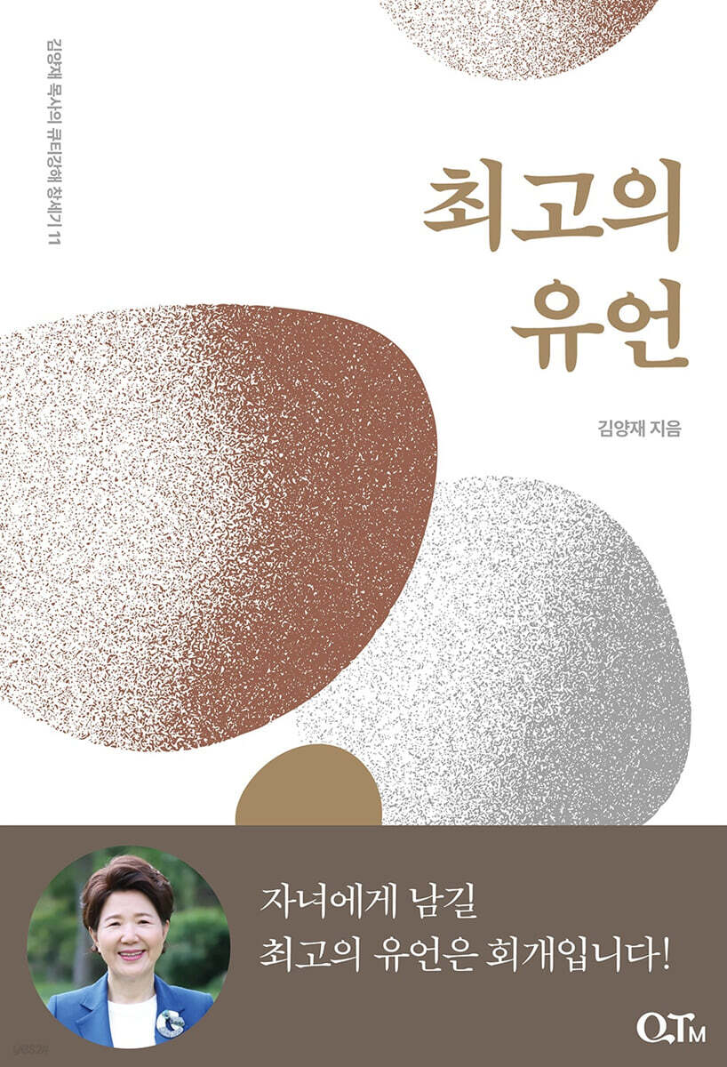 최고의 유언