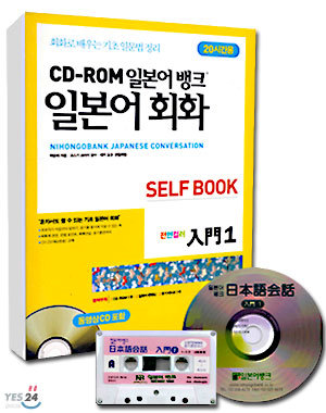 CD-ROM Ϻ ũ Ϻ ȸȭ Թ 1 SELF BOOK (20ð)