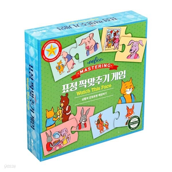 표정 짝맞추기 게임 3세이상 감정카드 매칭 표현