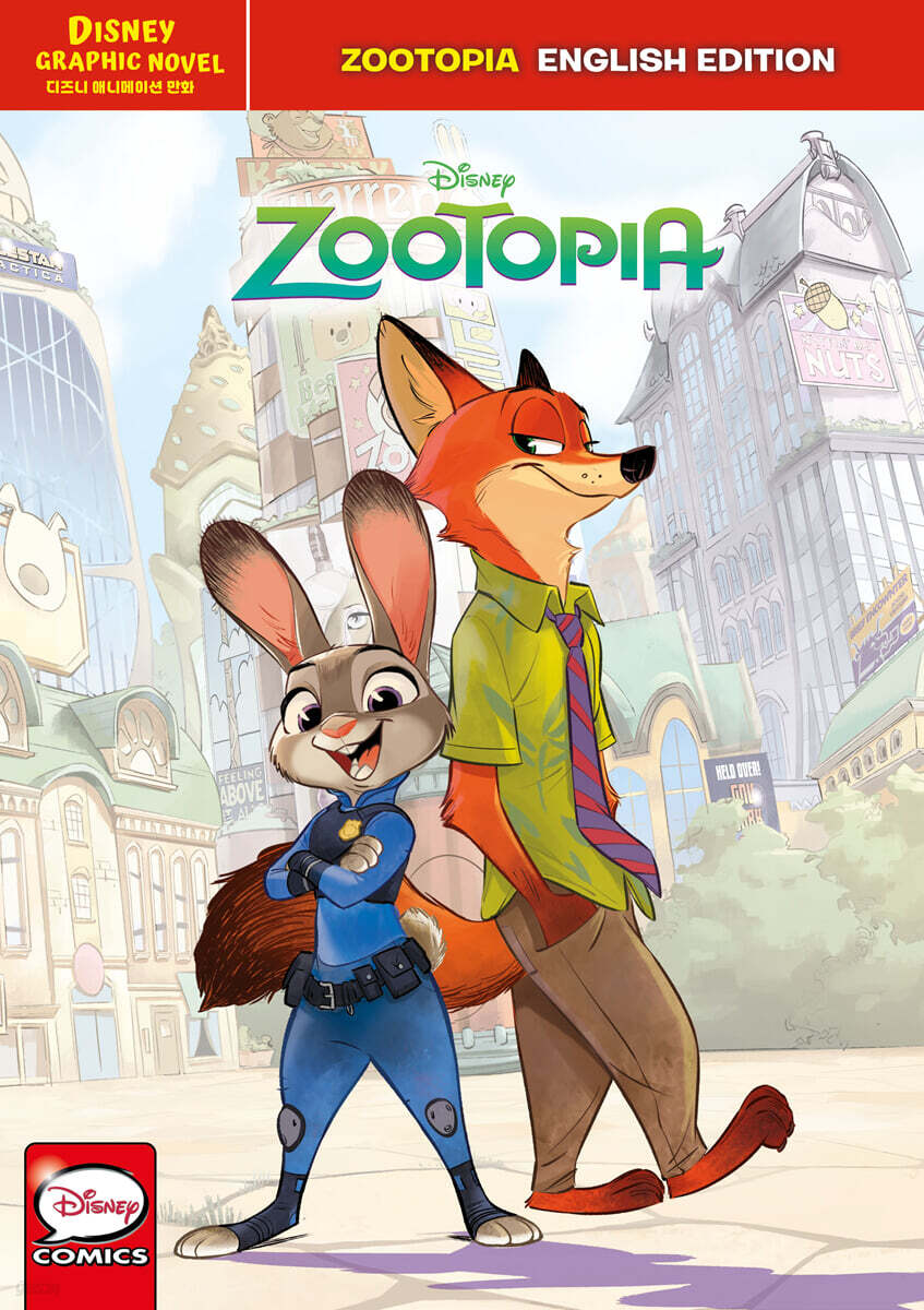 주토피아 그래픽 노블 : ZOOTOPIA　디즈니 애니메이션 만화 (영문판)