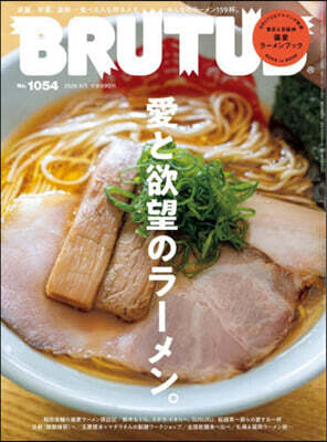 BRUTUS(ブル-タス) 2026年6月1日號