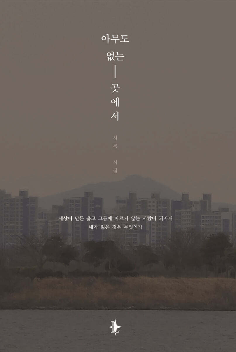 아무도 없는 곳에서
