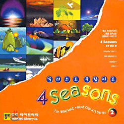 ϷƮ ŬƮ ø No.2 - 4 Seasons 4 ǳ 