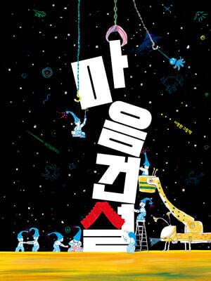 도서명 표기