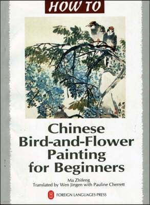 Chinese Bird-and-flower Painting for Beginners