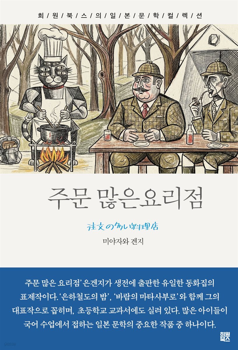 주문 많은 요리점