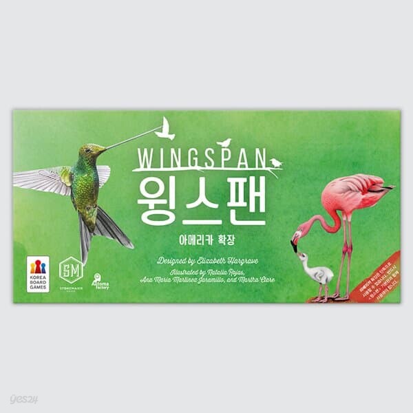 [예스24배송] 윙스팬 확장: 아메리카 / 보드게임