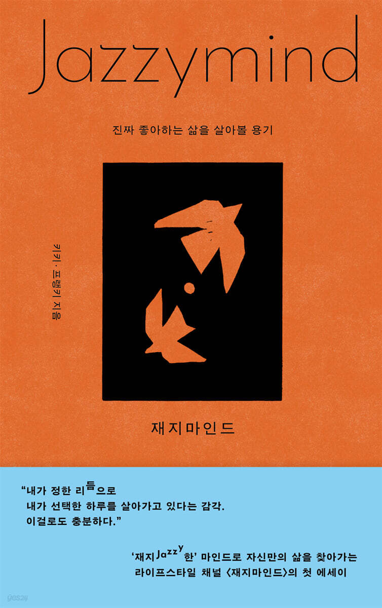 재지마인드