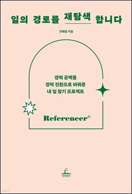 일의 경로를 재탐색합니다