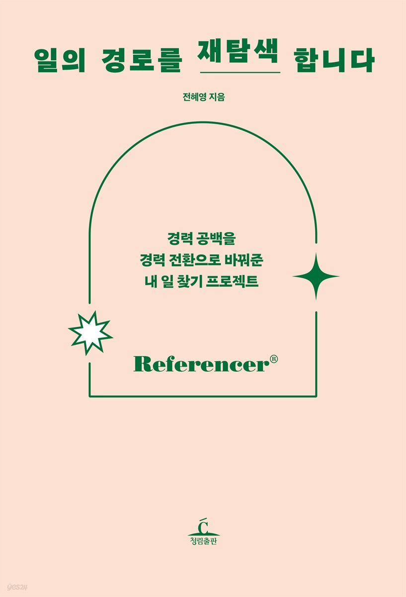 일의 경로를 재탐색합니다