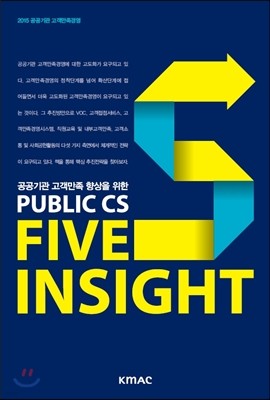 PUBLIC CS FIVE INSIGHT