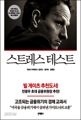 스트레스 테스트