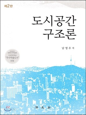 도시공간구조론