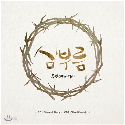심부름 두번째 이야기