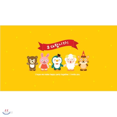 썸띵스페셜 미니 파티초대장(12장셋트) - 예스24