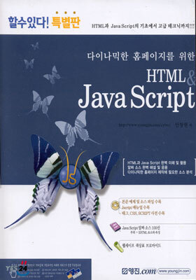 HTML & JavaScript