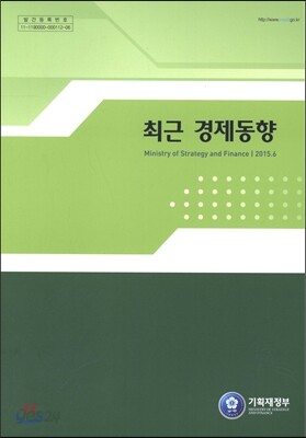 최근 경제동향 2015년 6월호