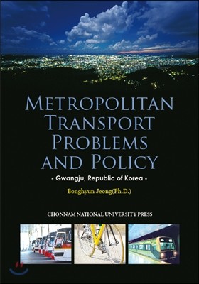 뵵 빮 å (Metropolitan Transport Problems and Policy)