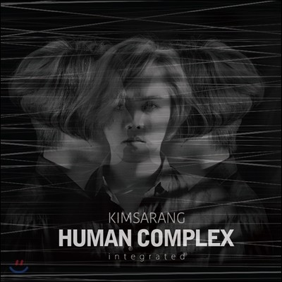 김사랑 4집 - 리패키지 앨범 : Human Complex - Integrated