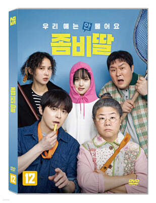 좀비딸 (1Disc)