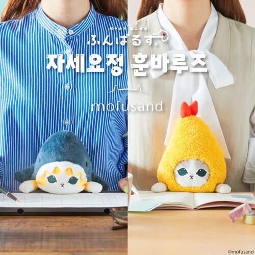 모프샌드 훈바루즈 자세교정 인형 2종 택1 샤크/쉬림프