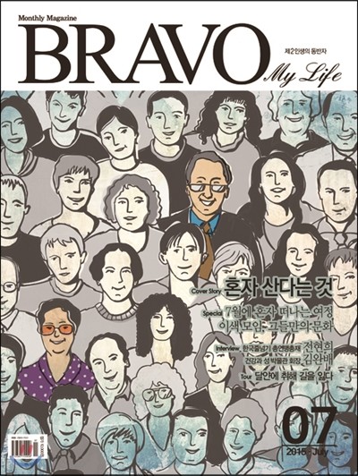    BRAVO MY LIFE () : 7 [2015]