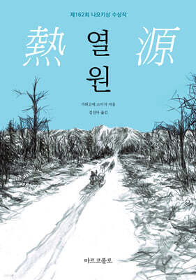 [그래제본소] 열원
