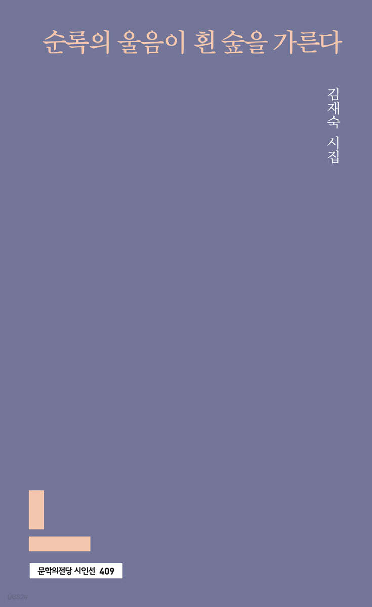 순록의 울음이 흰 숲을 가른다