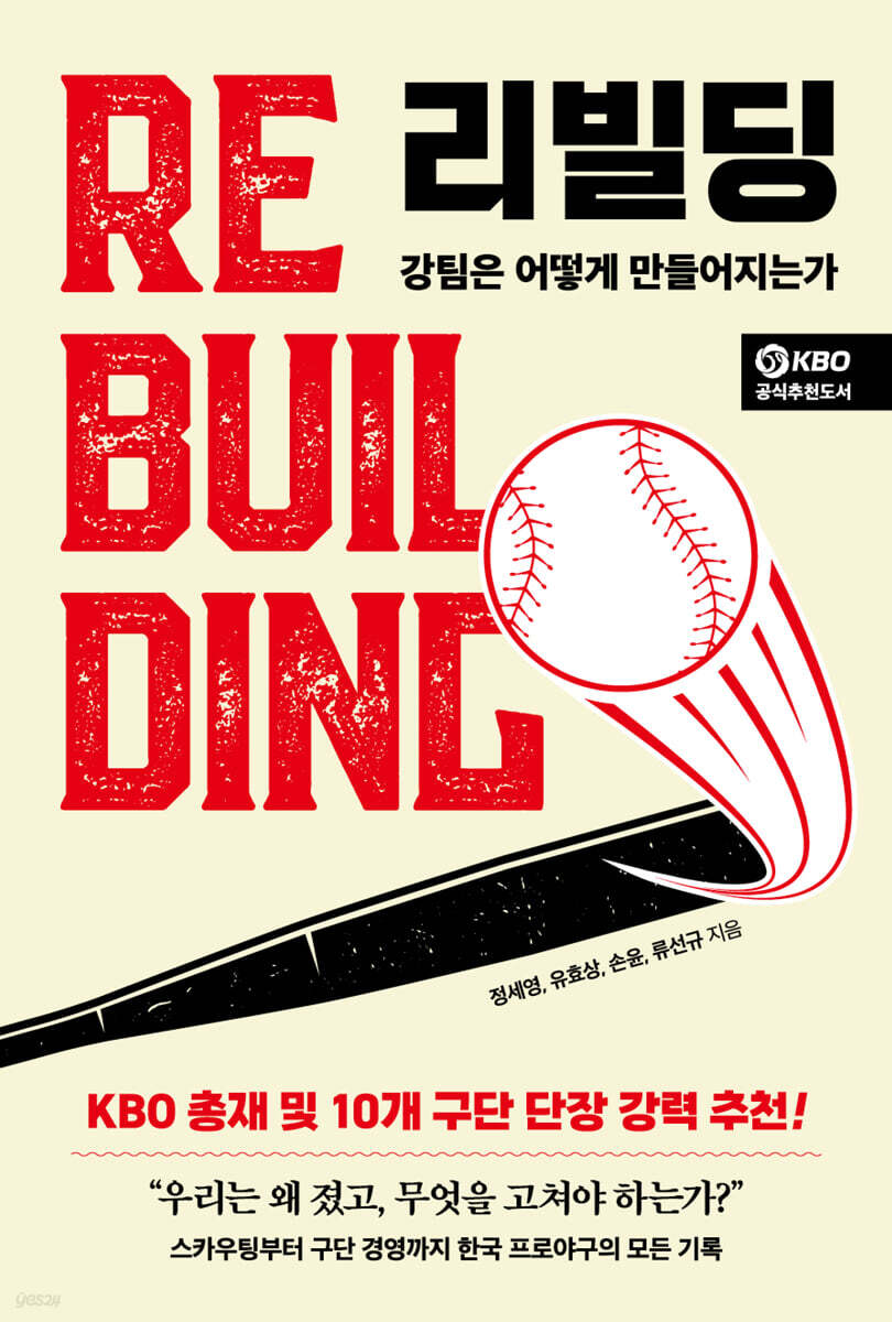 리빌딩