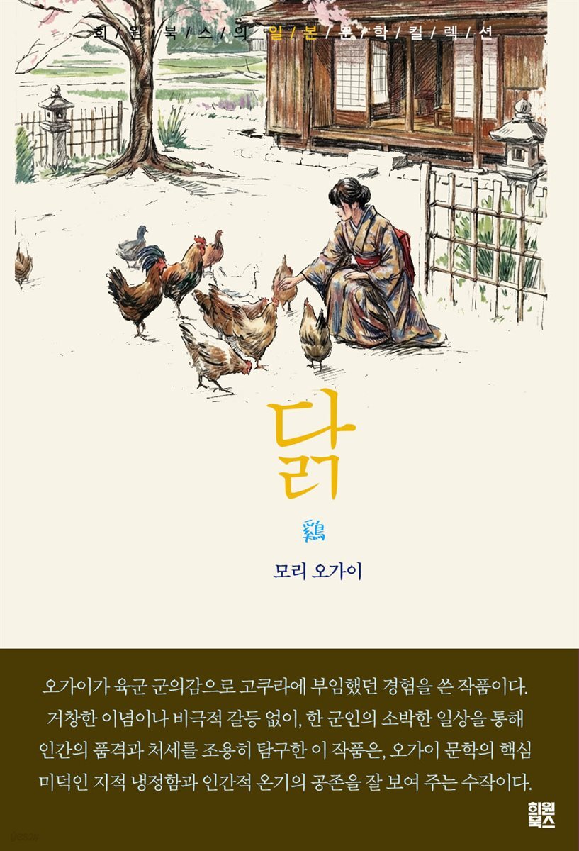 닭